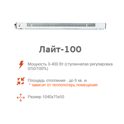 Обогреватель МЕГАДОР МF100 WL11 длина 1м, подключение-слева